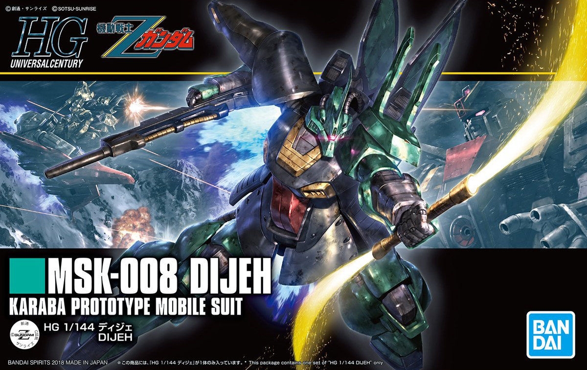 MSK-008 ディジェ DIJEH | ガンダムMS・人物図鑑 Gundam MS / Person ...